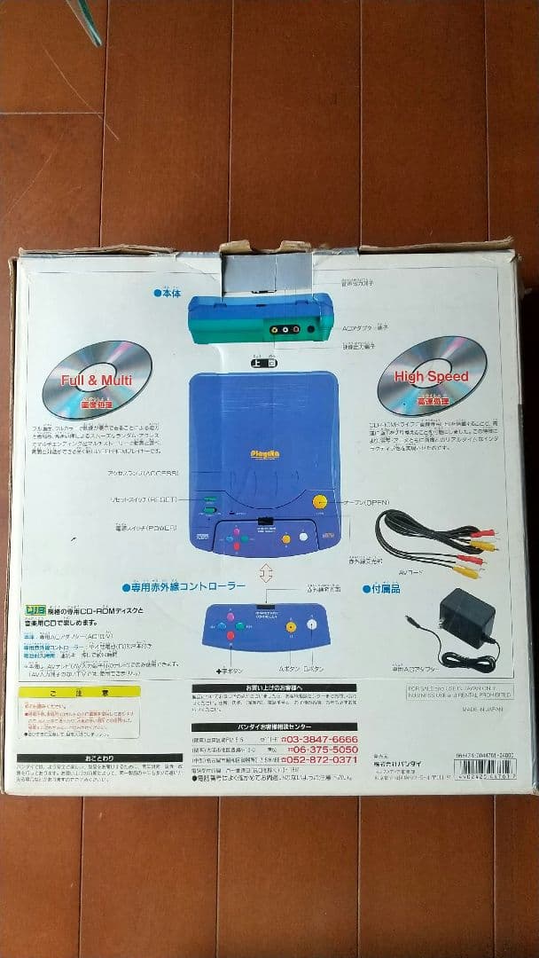プレイディア ゲーム機本体+CD-ROM まとめ売り