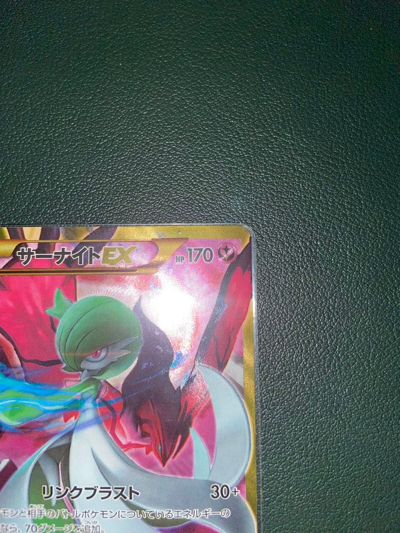 ポケカ　サーナイトex UR XY 冷酷の反逆者　リンクブラスト