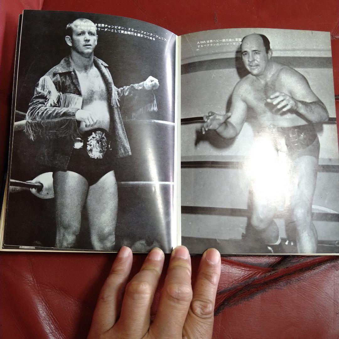 プロレス年鑑 1971年度版 東京スポーツ新聞社 力道山 馬場 猪木 坂口