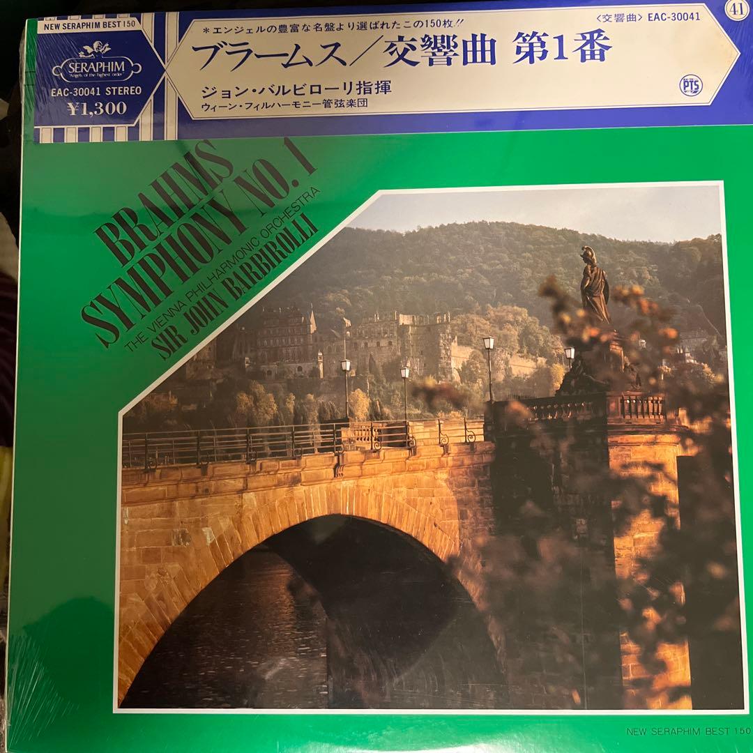 LP4枚組 バルビローリ&ウィーン・フィル「ブラームス交響曲全集」至福の時