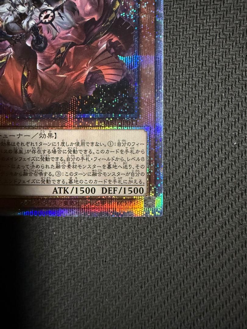 遊戯王　赫の聖女カルテシア プリシク　プリズマティックシークレット