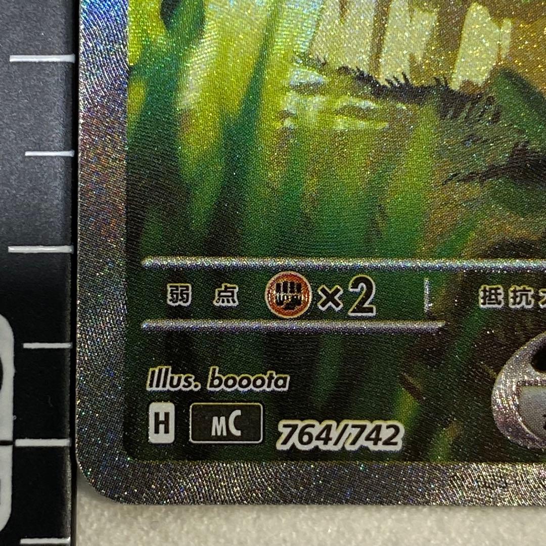 〈スタートデッキ100 No.025〉 ピカチュウex SAR　764/742