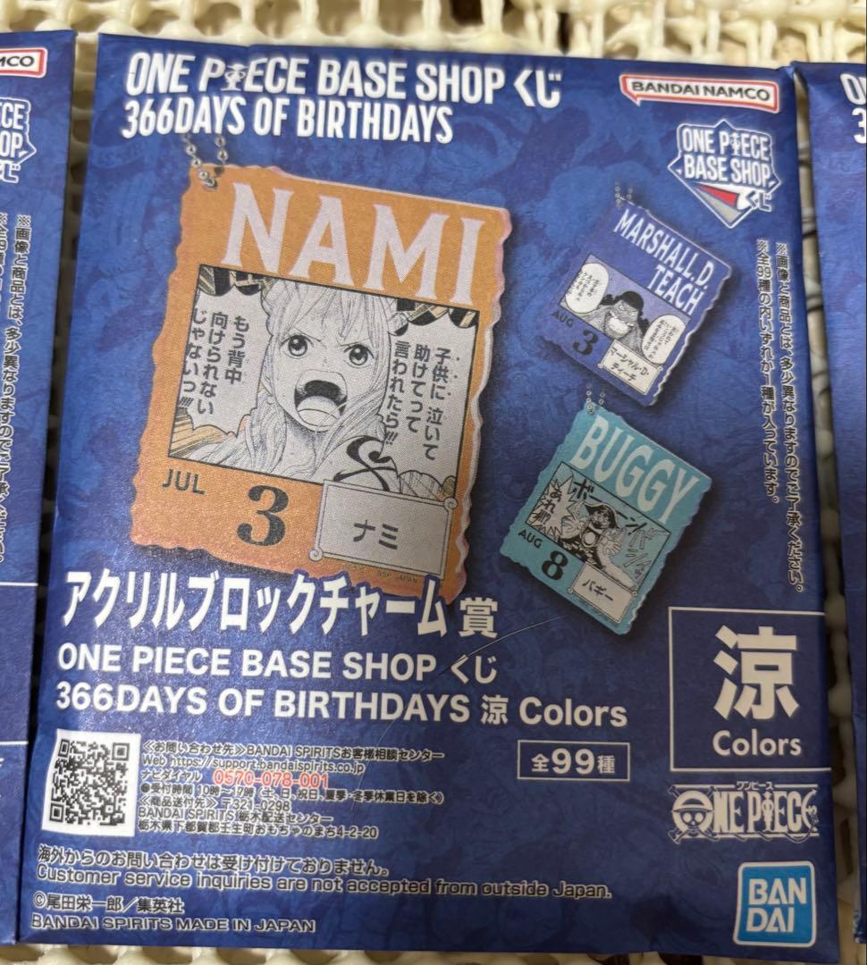 ワンピース ONE PIECE BASE SHOPアクリルチャーム くじ ベース