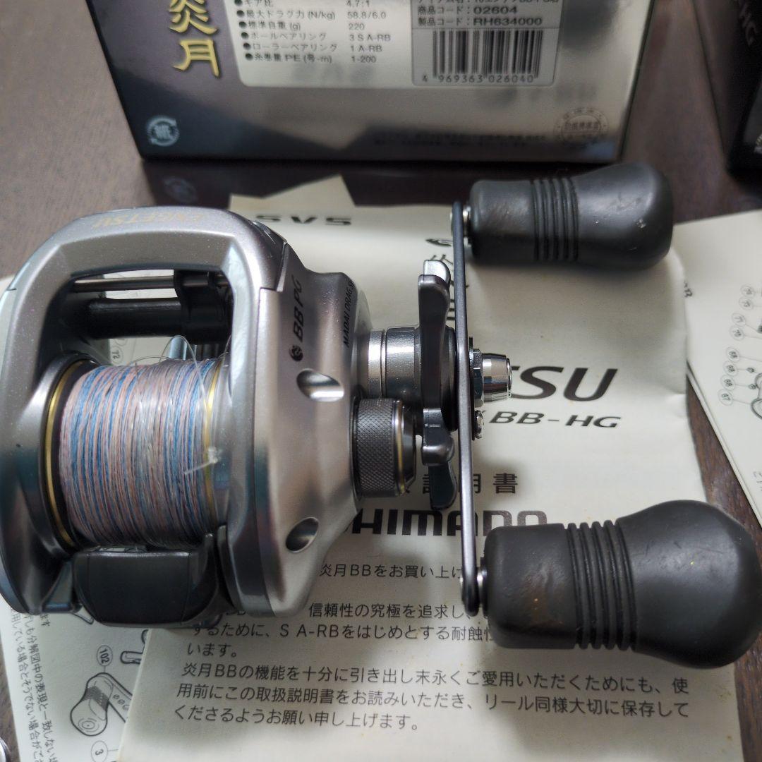 シマノ10炎月 BB-PG & BB-HG 2個セット