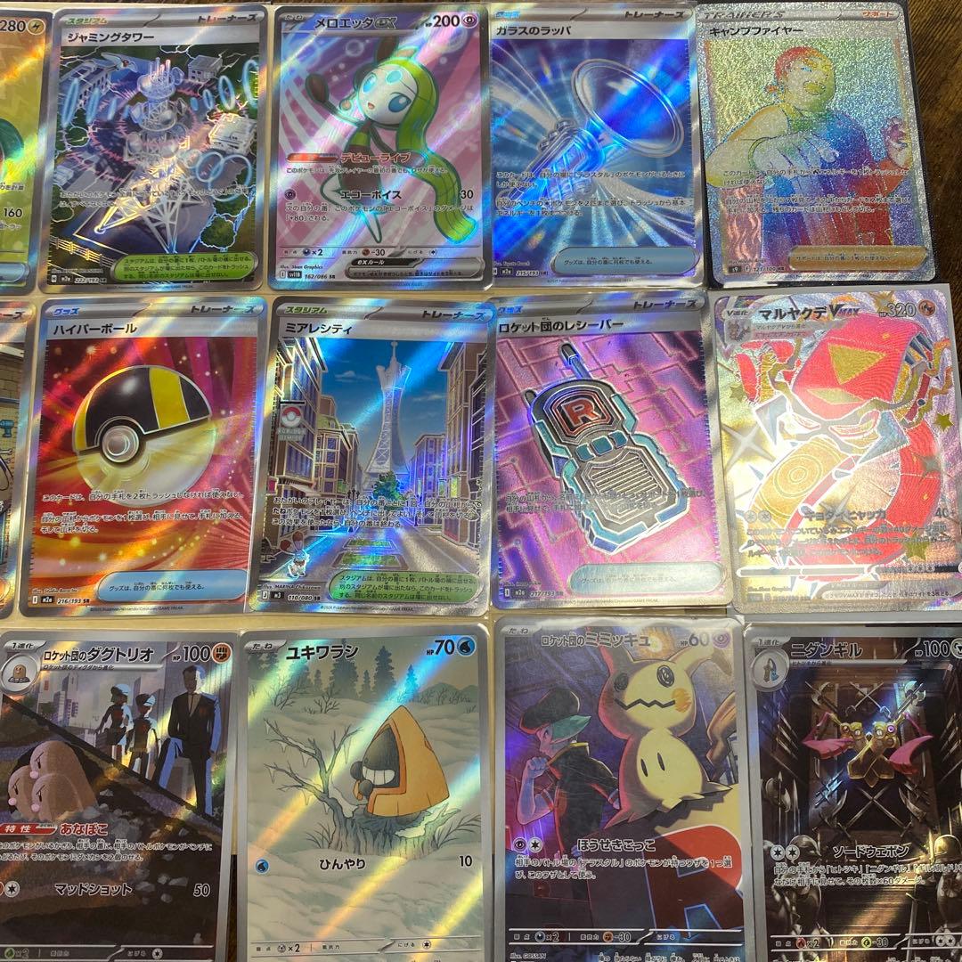 ポケモンカード　18枚まとめ売り　AR6枚　SR10枚　SSR1枚　HR1枚
