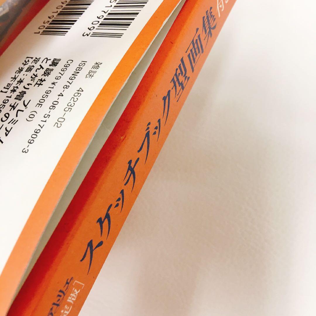 初版多め とんがり帽子のアトリエ 1~12巻 限定版 スケッチブック 魔円手帳