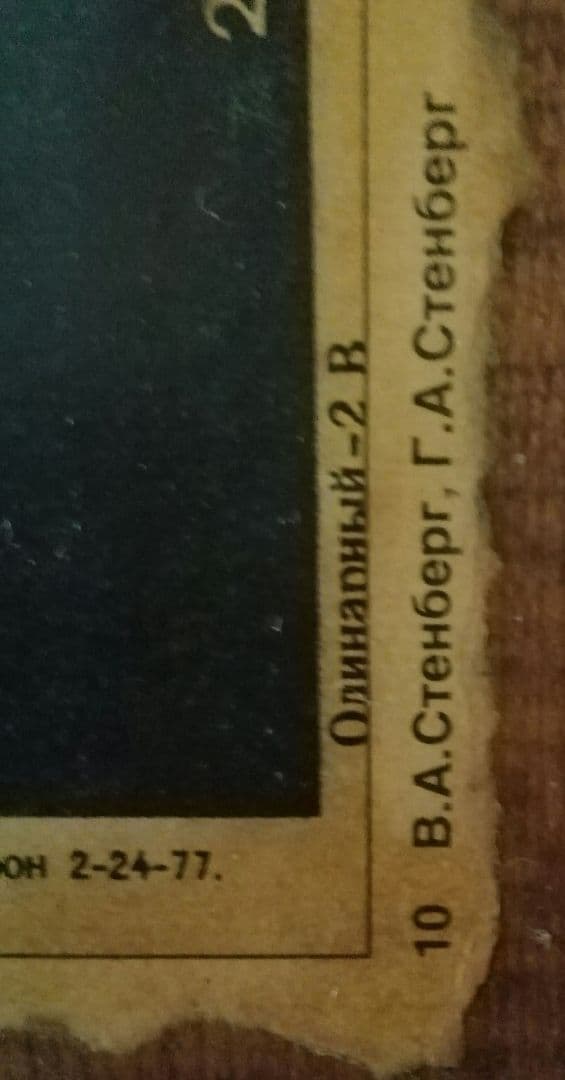 逸品　レア物　ムーランルージュ　映画ポスター　ロシア　ステンバーグ作　木製パネル