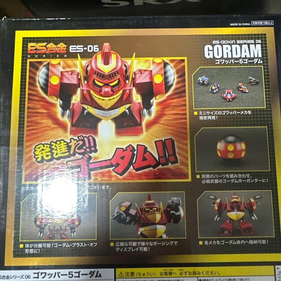 アートストームES合金　ゴーダム ゴワッパー5