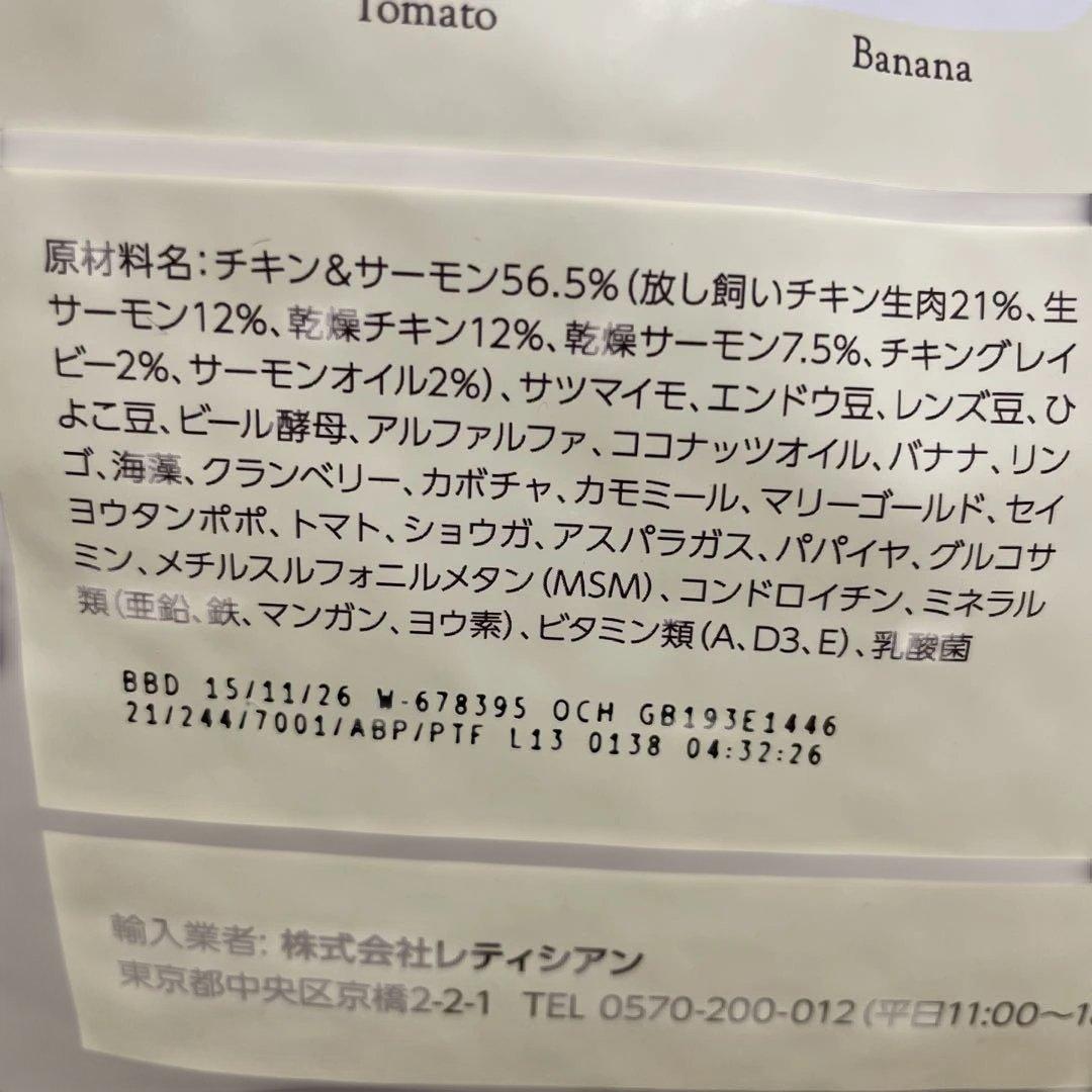 モグワン　チキン&サーモン　2袋
