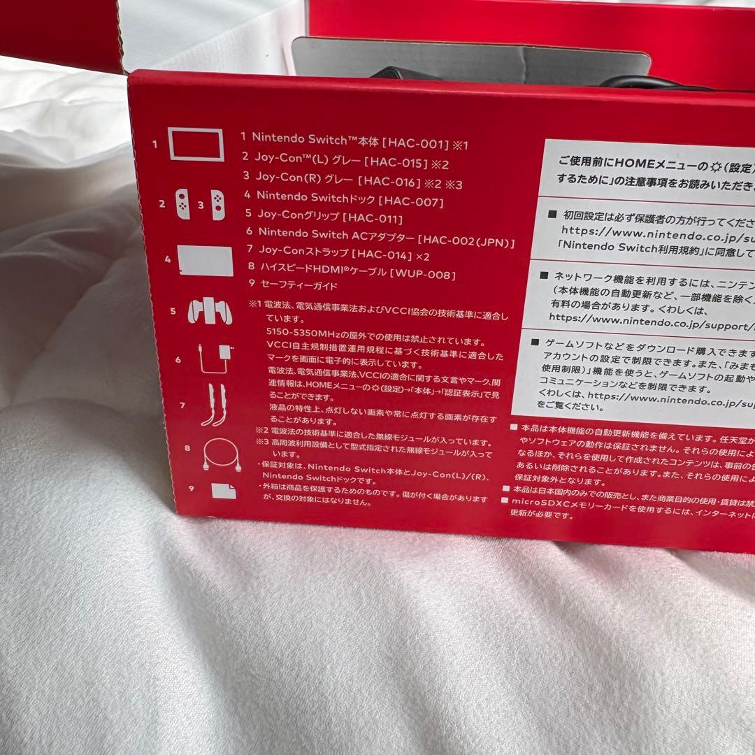 任天堂 Nintendo Switch グレー 本体・ケース