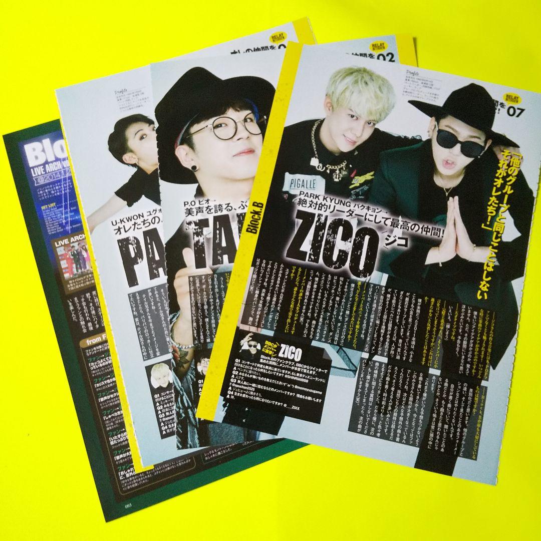 貴重！【札幌ピヴォ限定】HER 購入特典 ステッカー ZICO/ジコ 1枚など