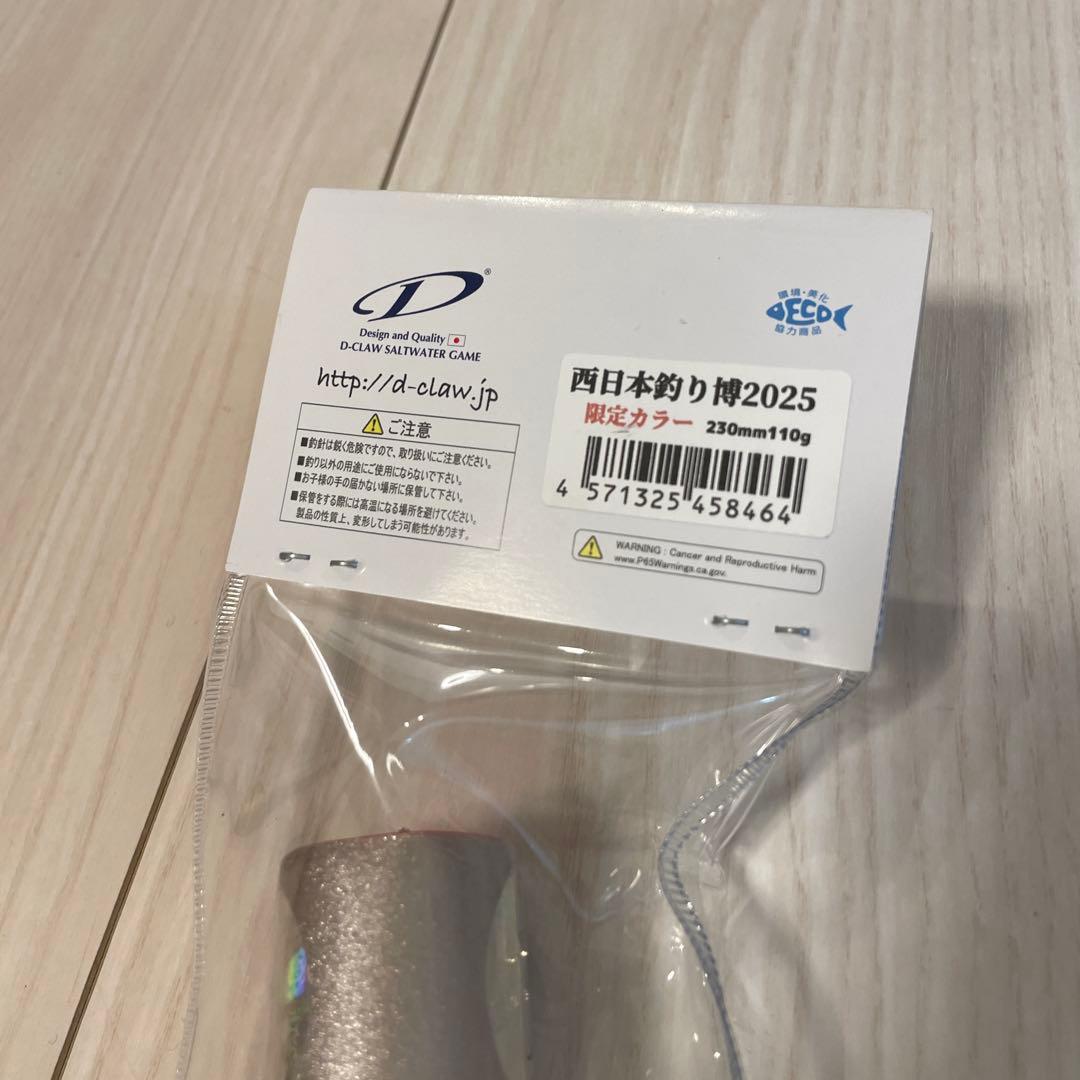 最終値下げ:西日本釣り博 限定 ビーコン 230 ウッド D-Claw