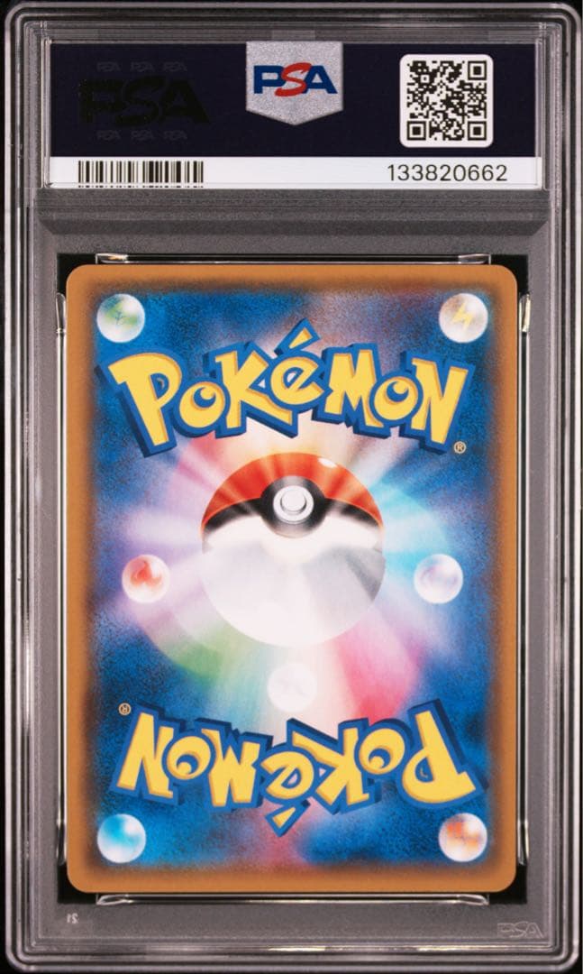 PSA10 イーブイ&カビゴンGX SR RR 2連番 タッグボルト