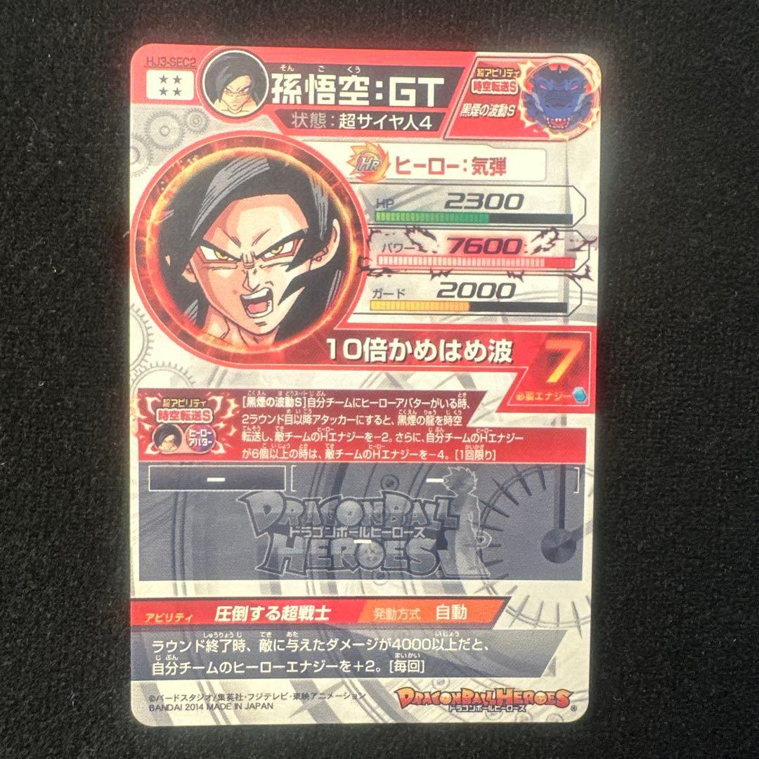 ドラゴンボールヒーローズ まとめ売り