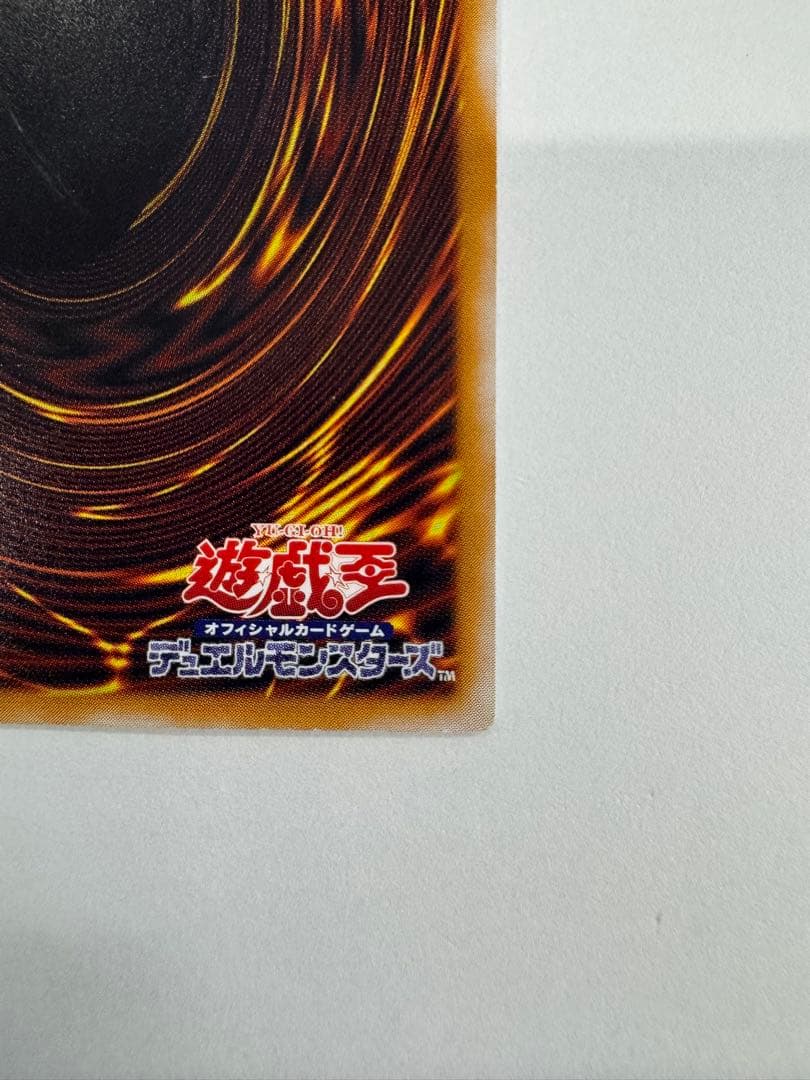 遊戯王　青眼の白龍　レリブル　レリーフ　アルティメットレア