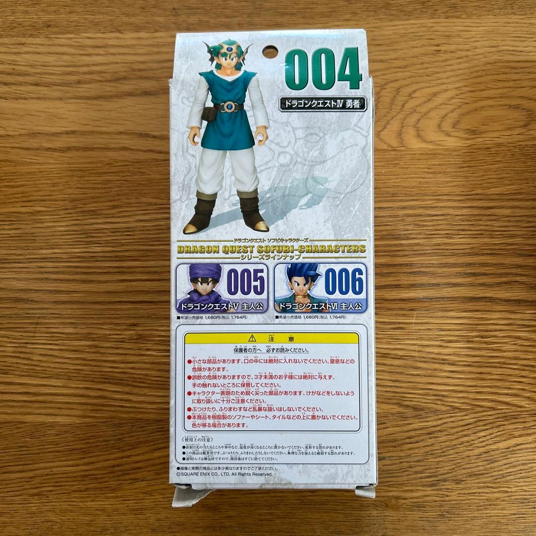 ドラゴンクエスト ソフビキャラクターズ 3体セット　天空シリーズ