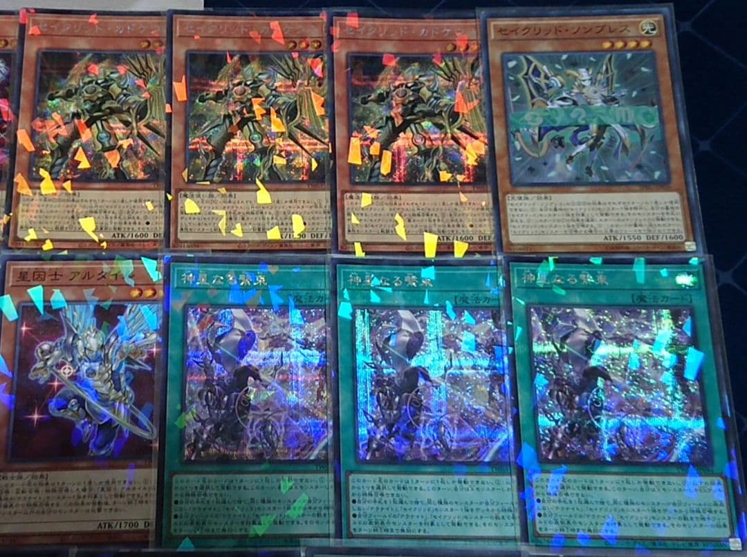 高レアリティ 遊戯王 セイクリッド テラナイト デッキパーツ