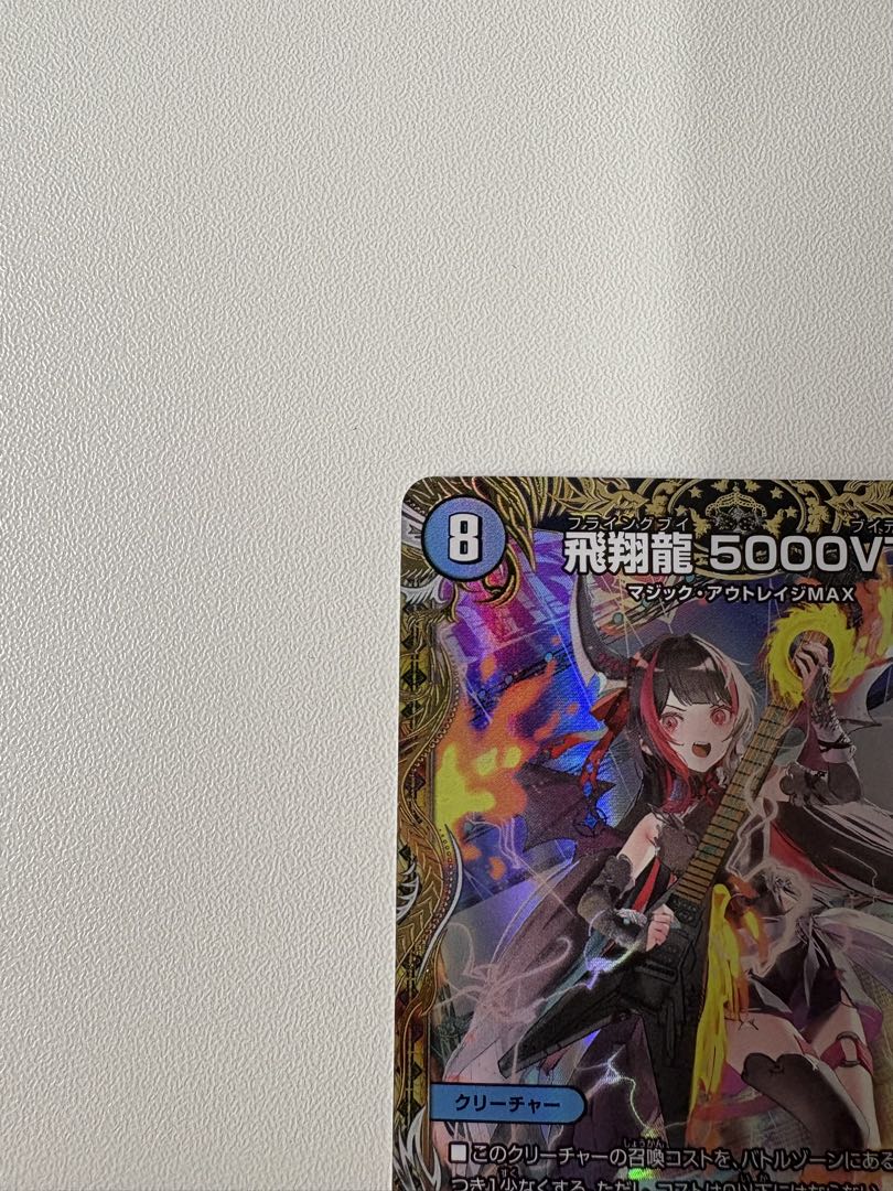 飛翔龍5000VT フライングブイ5000VT 金トレジャー