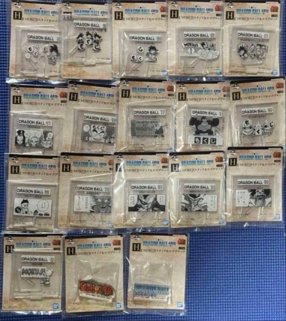 ま*ま様 其之二DRAGON BALL 40th一番くじフィギュア、下賞コンプリ