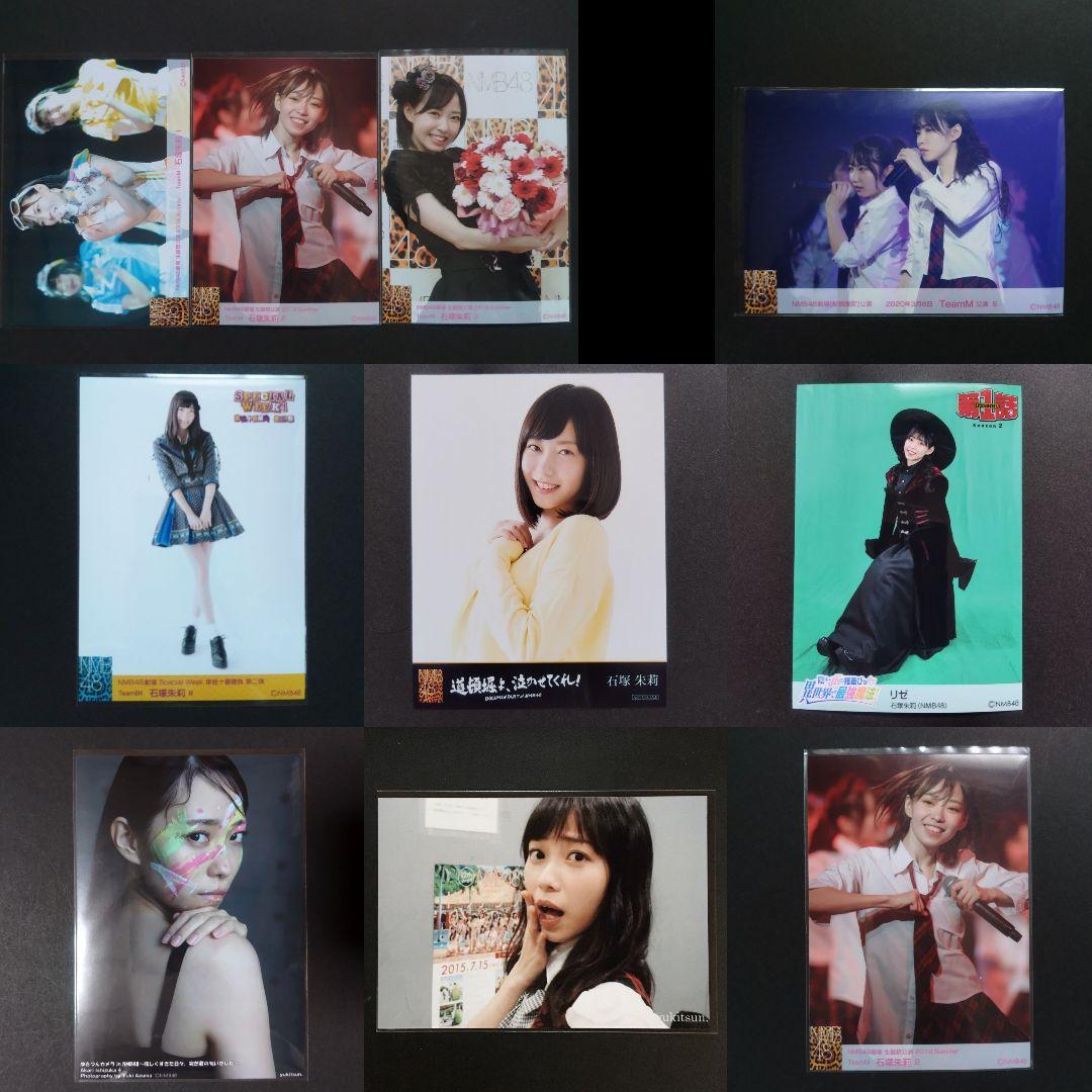 NMB48 石塚朱莉 生写真 グッズセット