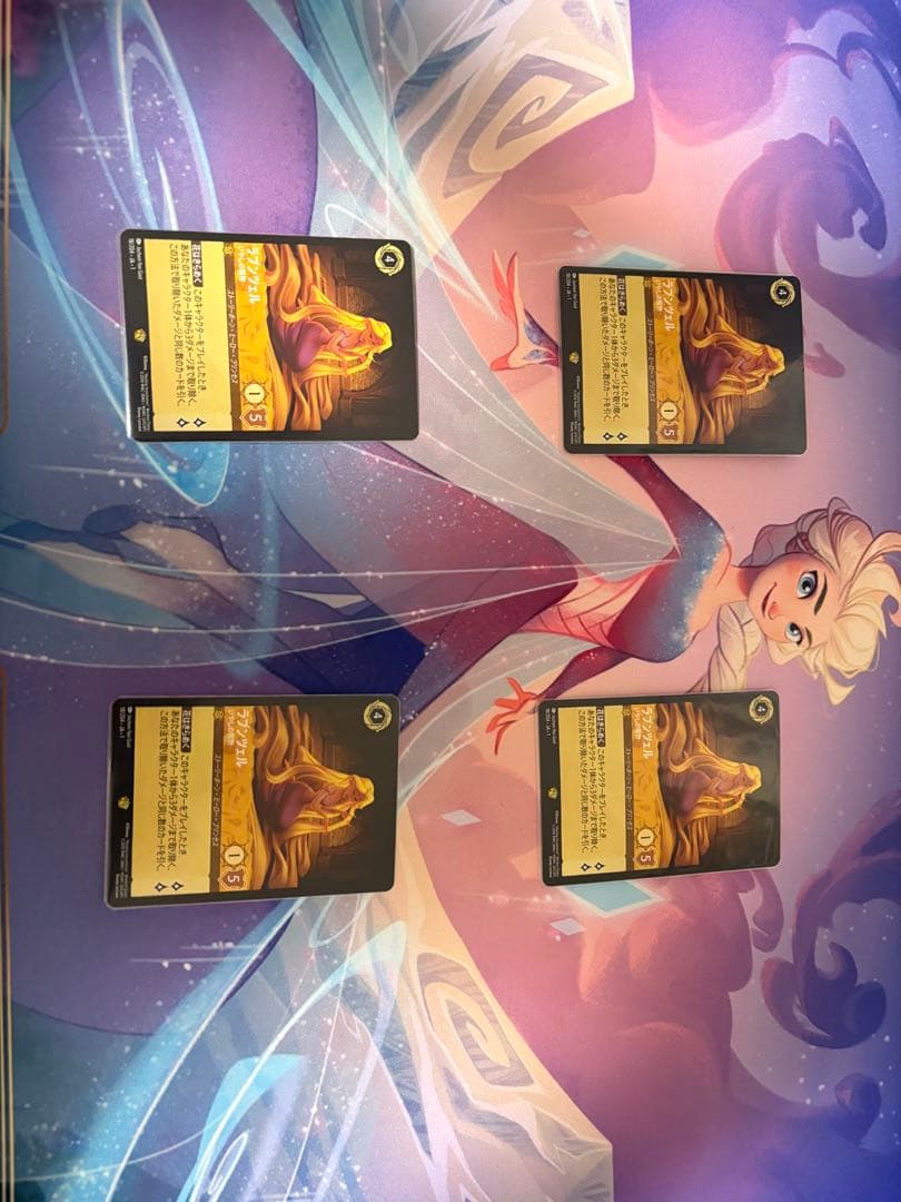 ラプンツェル　4枚セット