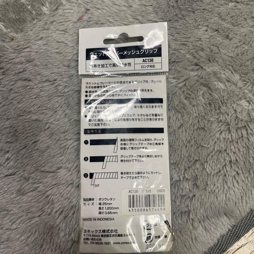 グリップ付！YONEXジオブレイク 50S Limited テニスラケット