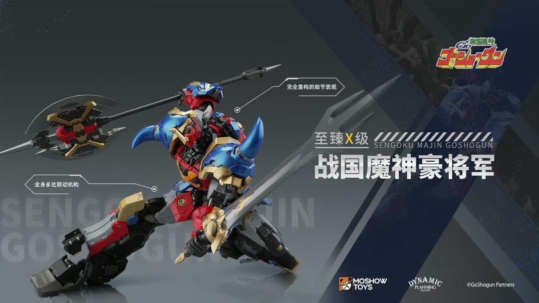 MOSHOWTOYS 至臻X級 『戦国魔神ゴーショーグン』 戦国魔神豪将軍