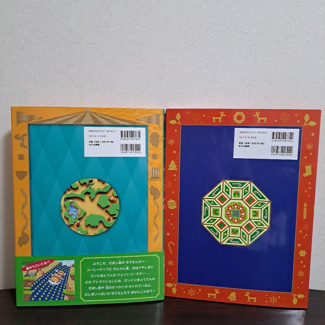 「新品」トリックアートアドベンチャー(全8巻セット) しかけ絵本 大型絵本