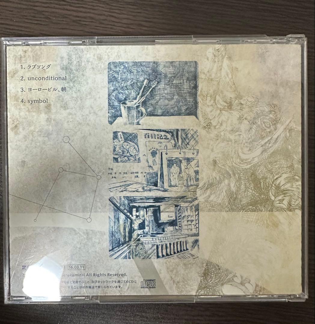 ハルカミライ symbol 廃盤CD