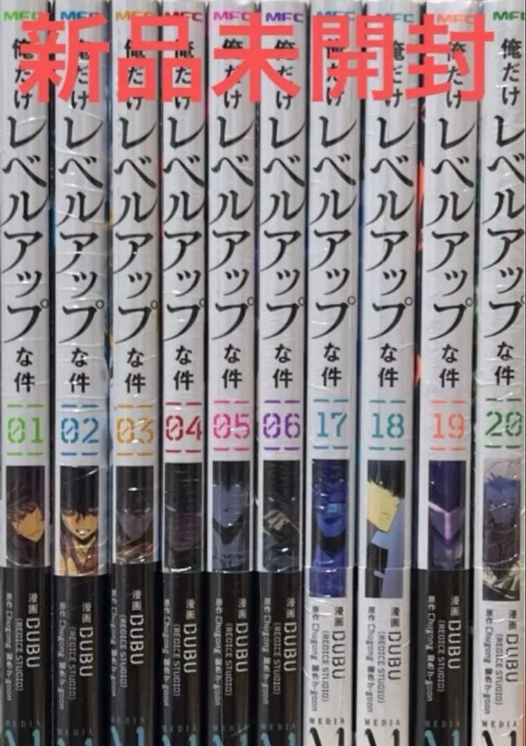 俺だけレベルアップな件　2