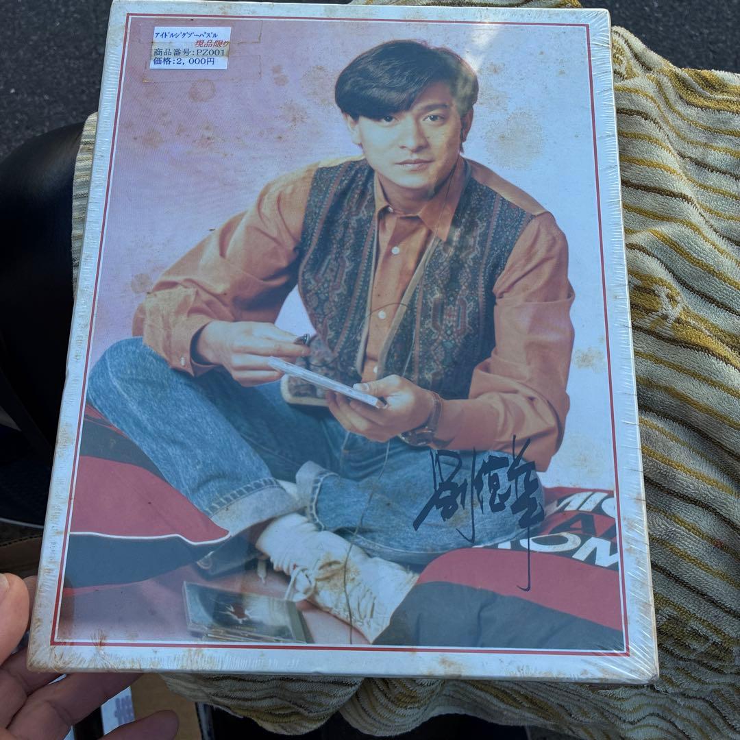 劉 徳華/アンディ・ラウ/Andy Lau 超希少品廃盤品ですパズル