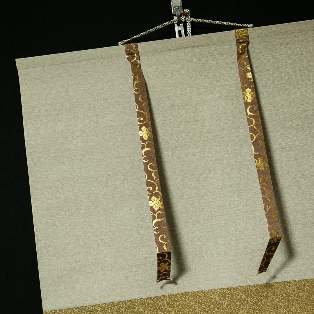 掛軸-1756　大徳寺　松長剛山　「和敬清寂」　横幅