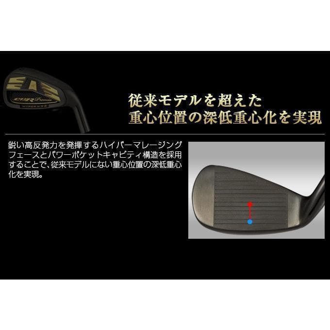 ●新品 高反発CBRブラックプレミア アイアン プレミア飛匠シャフト 6本セット