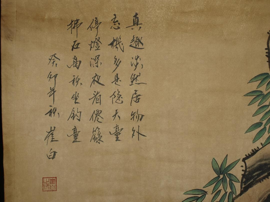 骨董市仕入れ品　中国北宋時代の掛軸　激安骨董品　肉筆保証 BD147A8-1