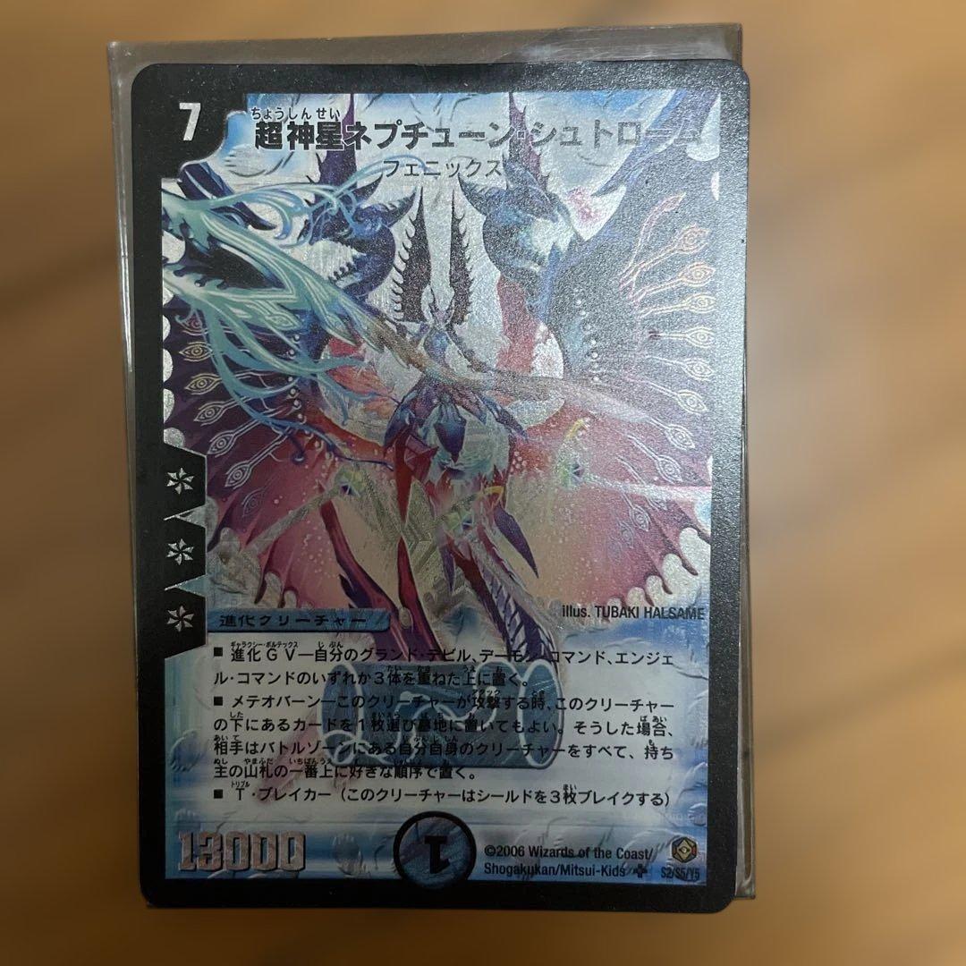 デュエルマスターズ 魔皇グレンベルク　他8枚まとめ売り　美品