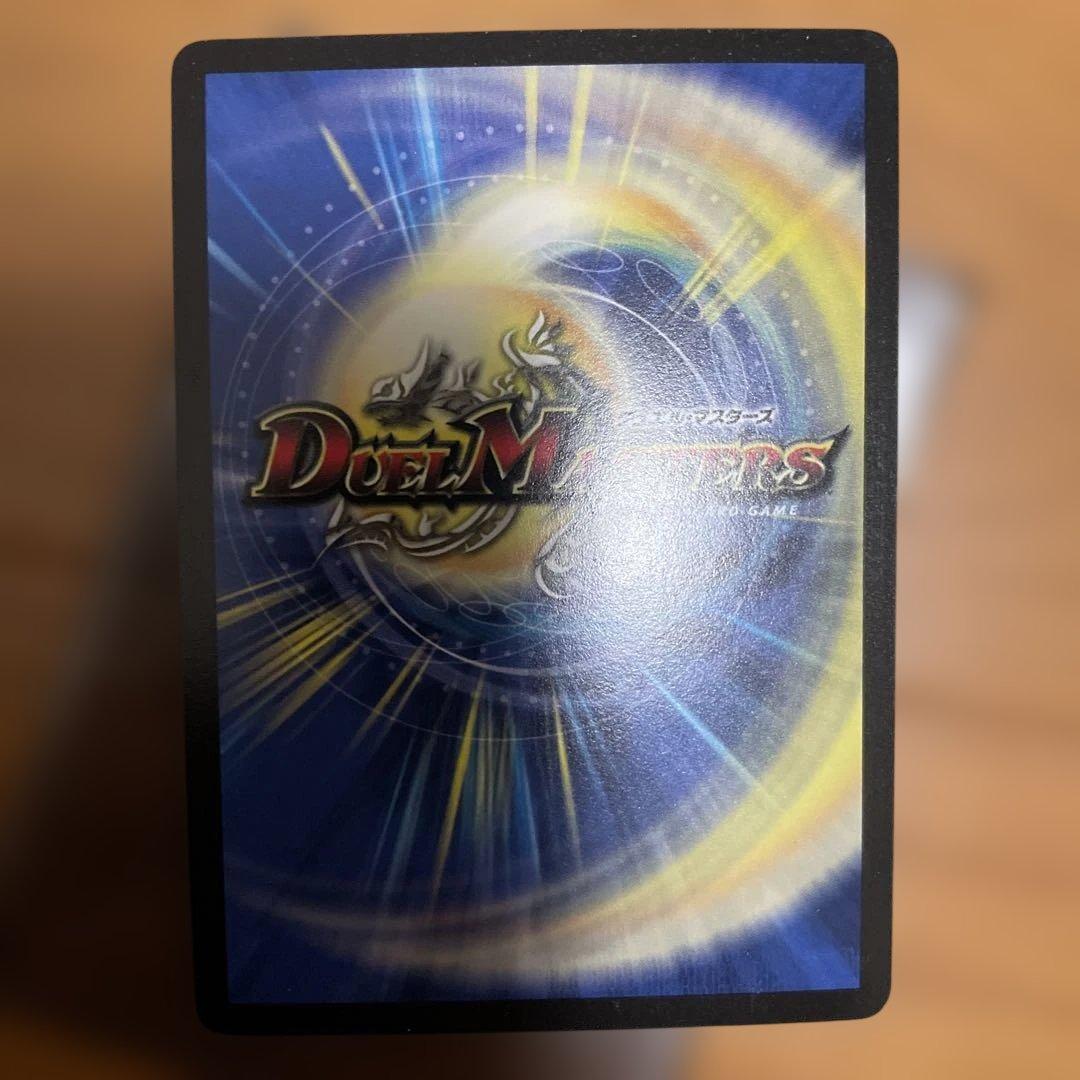 デュエルマスターズ 魔皇グレンベルク　他8枚まとめ売り　美品