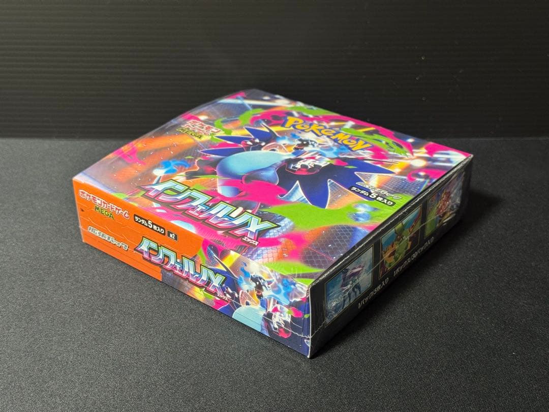 【ポケカ】【えがお】インフェルノX他まとめ売り