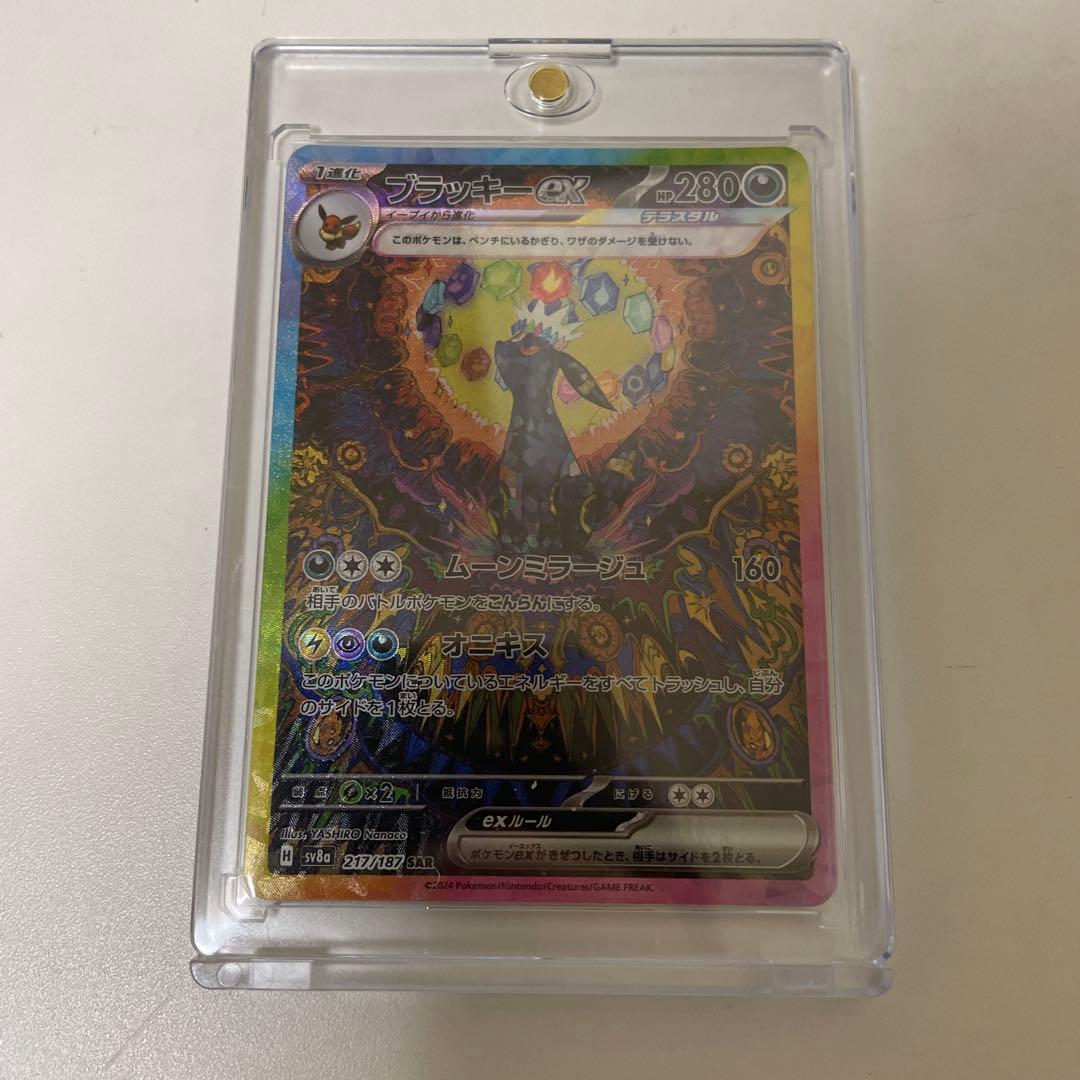 ブラッキーSAR su8a 217/187 おまけ付き