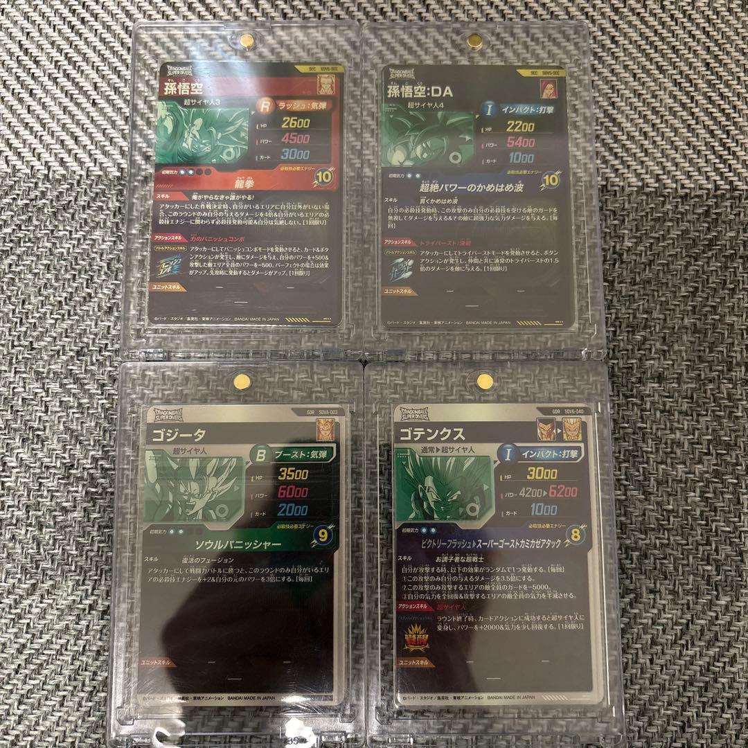 ドラゴンボールスーパーダイバーズ引退品