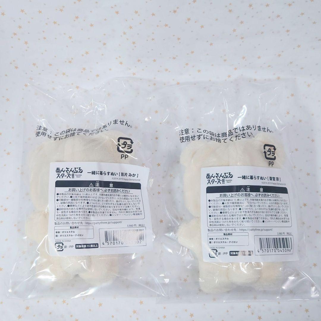 未開封 あんスタ いつぬい 宗 みか Valkyrie