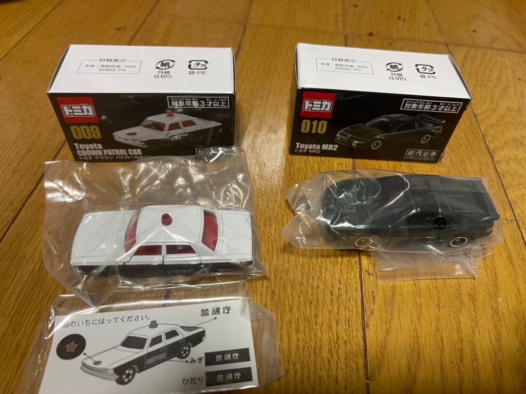 トミカ歴代名車コレクション 20台セット