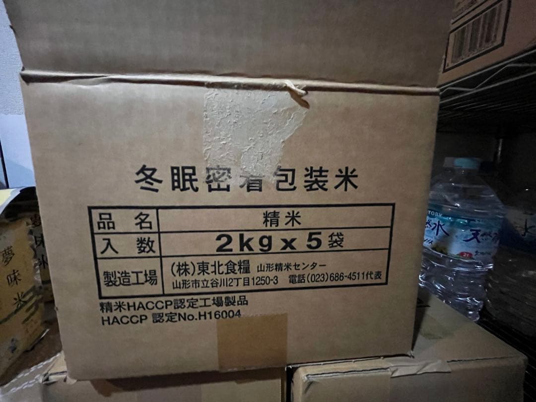 夢味米