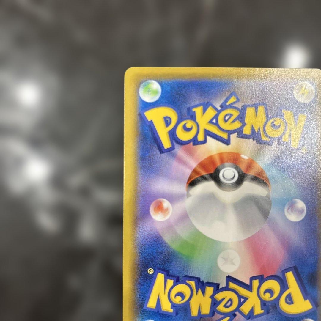 はくばバドレックスVMAX SAR 085/070