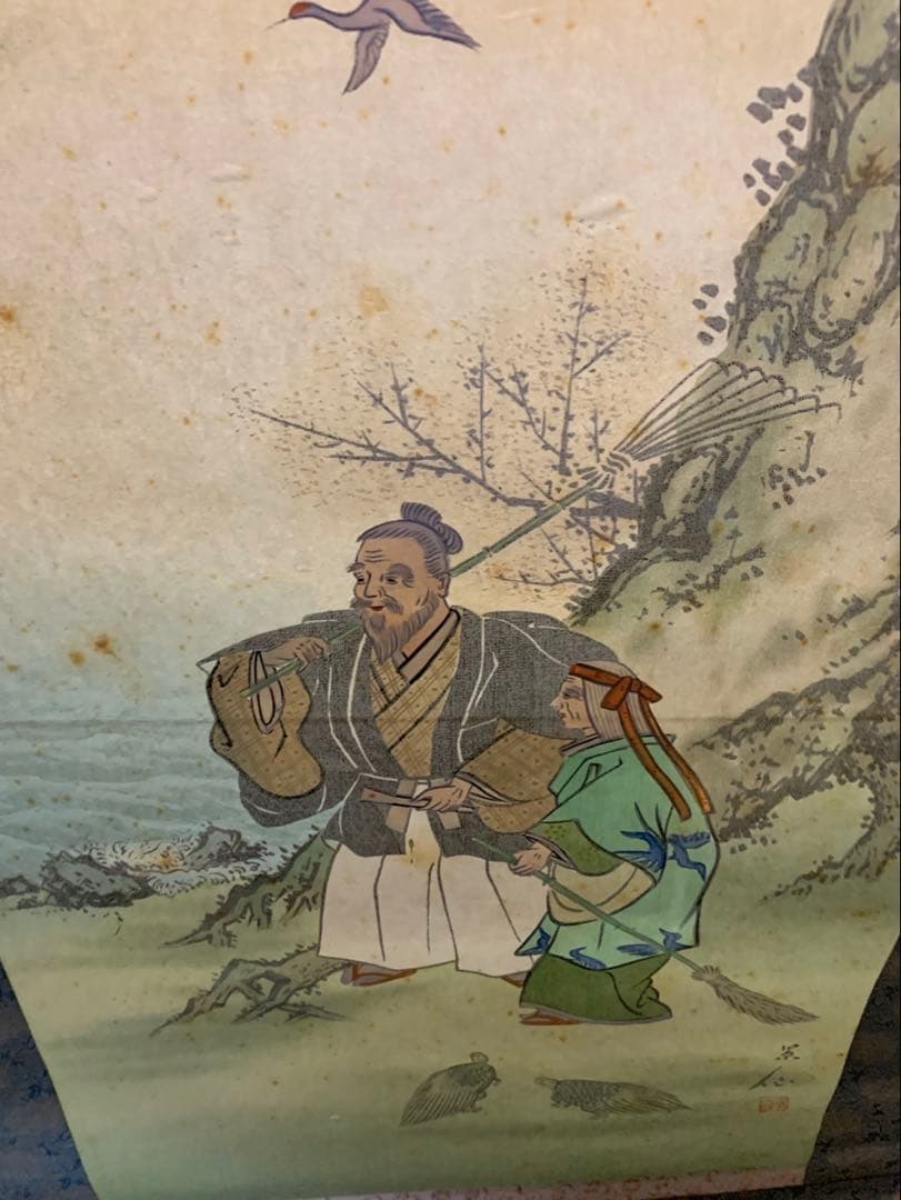 言砂　掛け軸