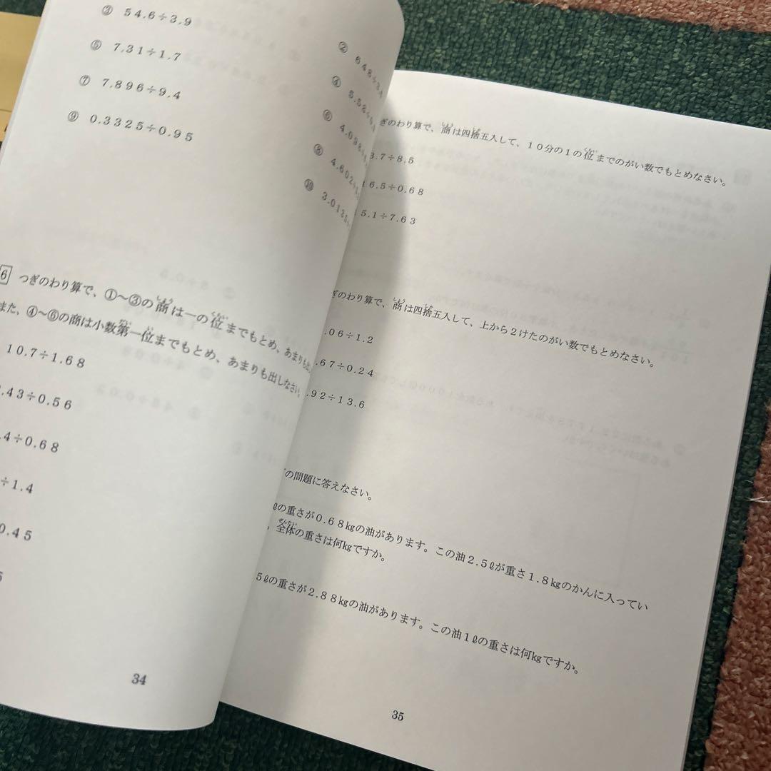 ㉒ AA 希少未使用　小3最高レベル特訓 算数 3冊セット