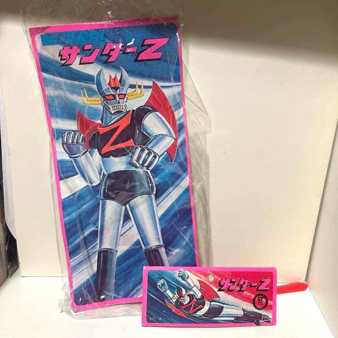 無版権 サンダーZ 武器付 パチソフビ フィギュア 当時物