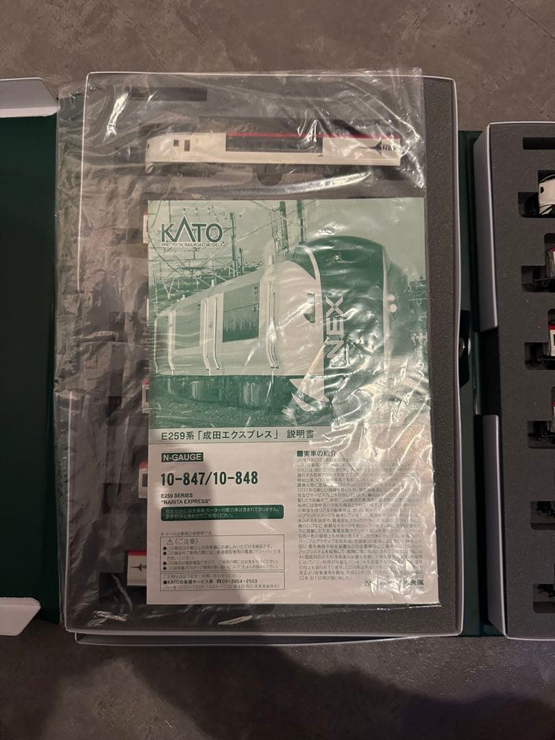 KATO 10-847 10-848 E259系 成田エクスプレス 12両旧塗装
