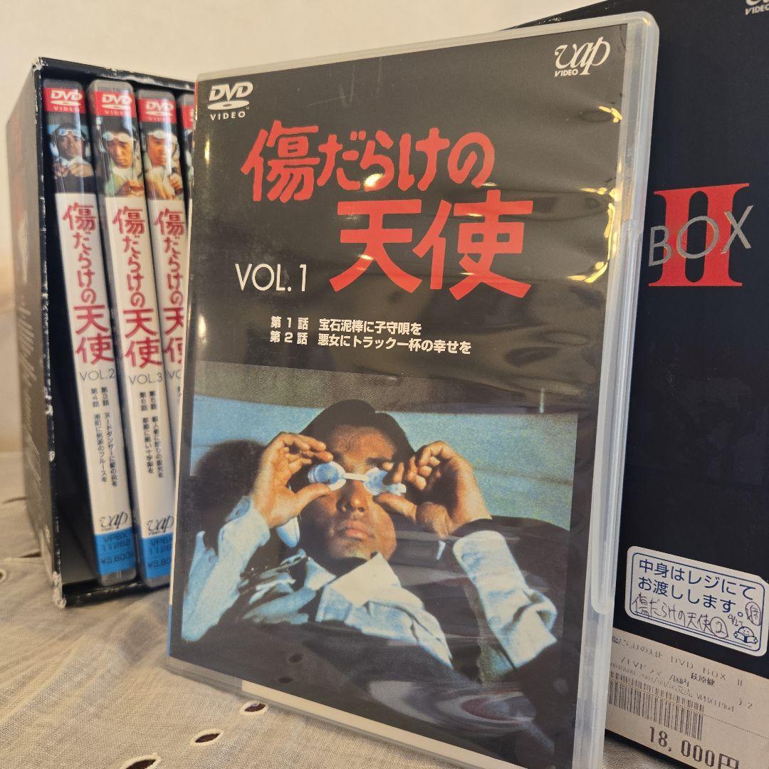 r*n様 傷だらけの天使 DVD 全8巻 BOX II