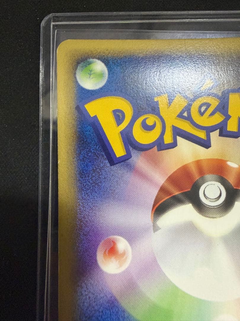 ミュウツー ★ 第1弾基本拡張パック 118/128 カードe 渦巻き　十字ホロ