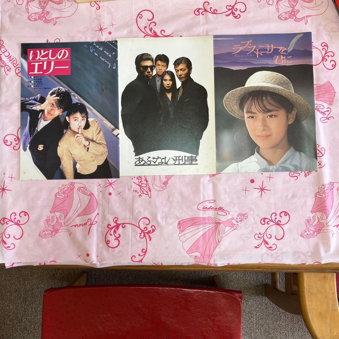 レトロ　映画パンフレット他セット〜OSH